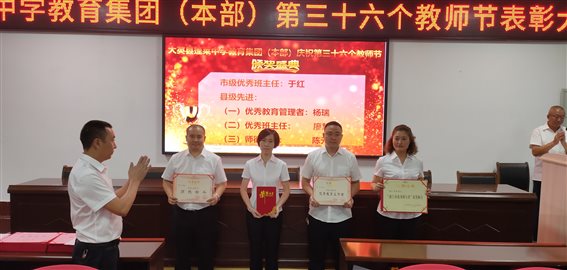 表彰先进